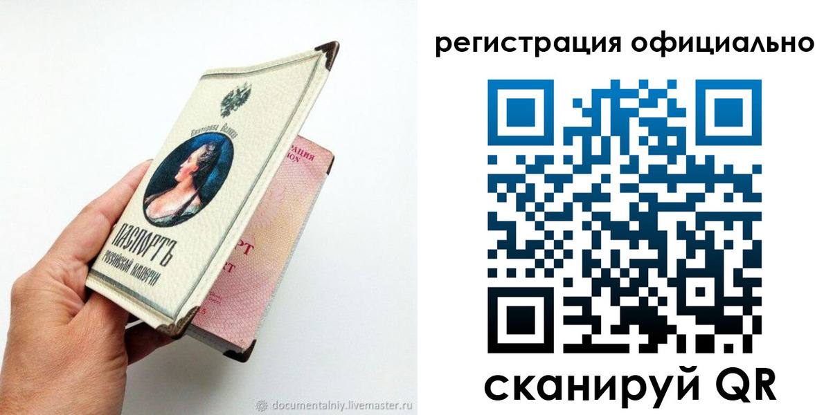 прописка для работы в Дятьково