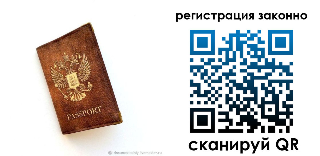 временная прописка в Дятьково