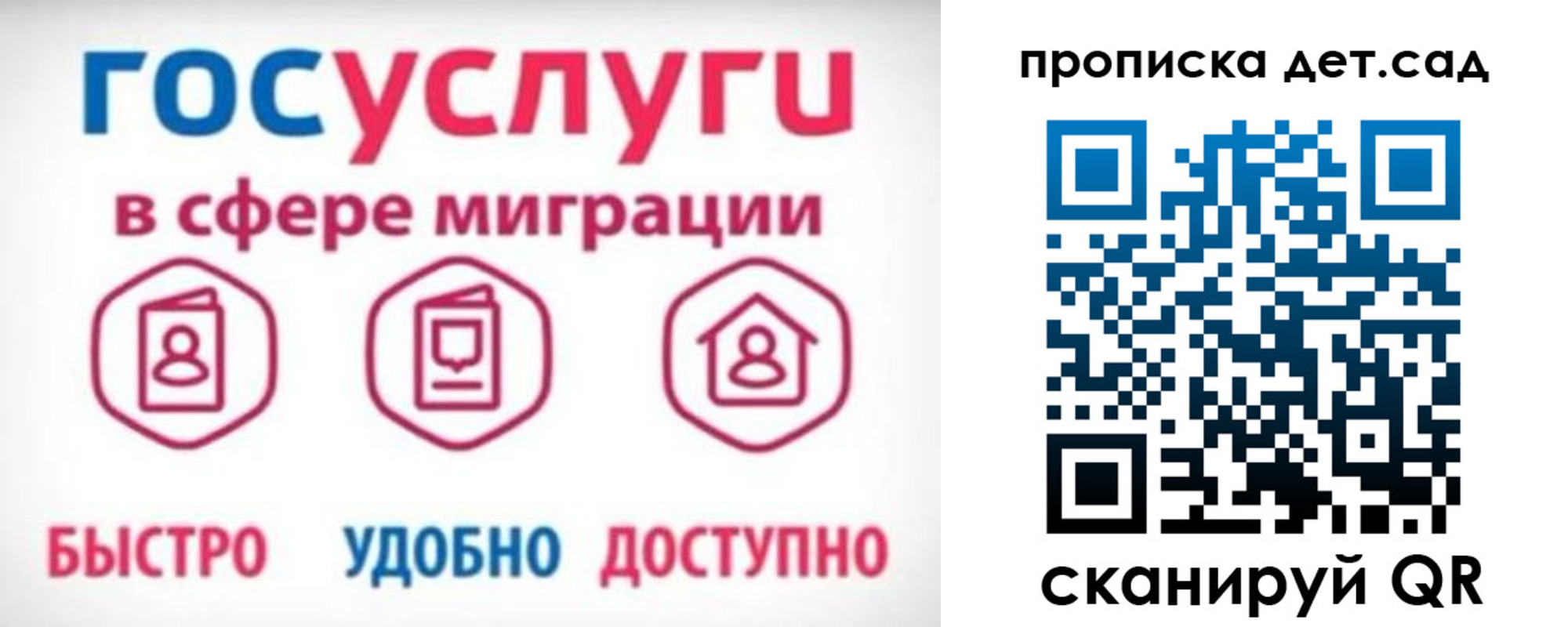 временная прописка в Дятьково