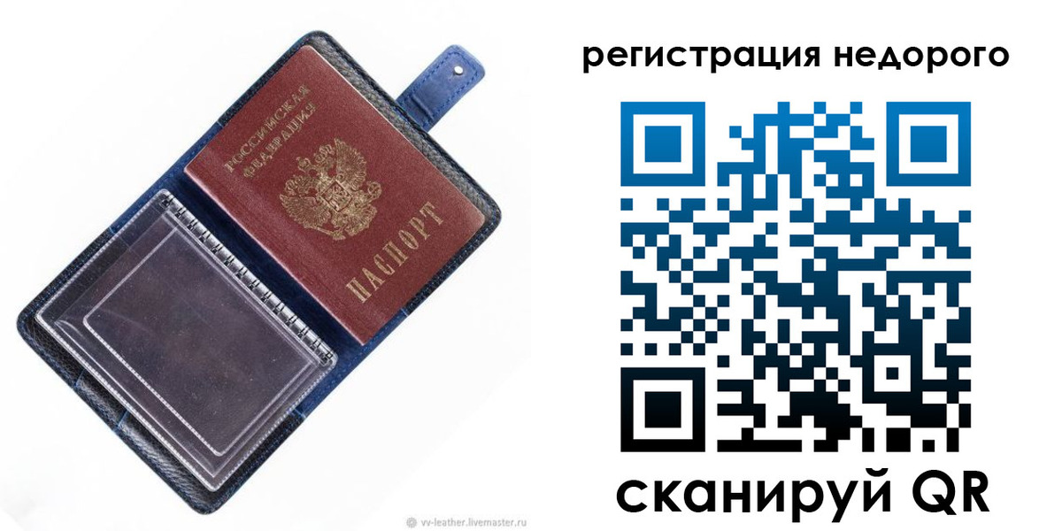 временная регистрация 2025 в Дятьково